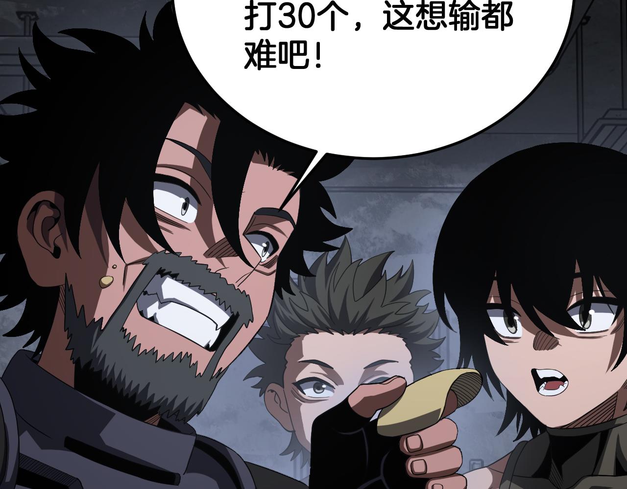🍟末日剑神：我震惊全球！ 第119话 我就是邪神 第11页