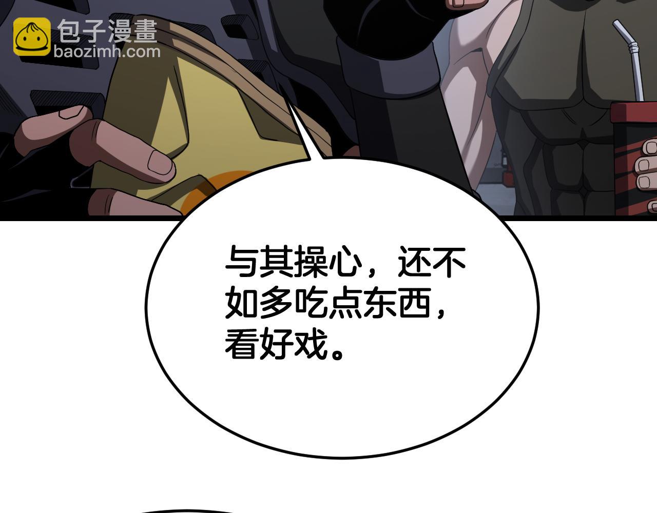 🍟末日剑神：我震惊全球！ 第119话 我就是邪神 第12页