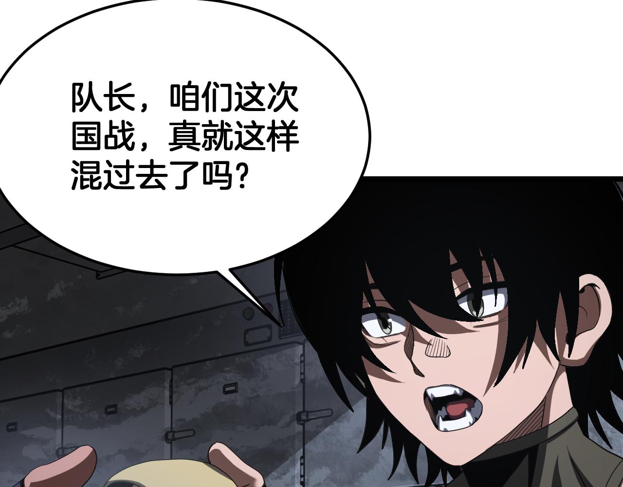 🍟末日剑神：我震惊全球！ 第119话 我就是邪神 第13页