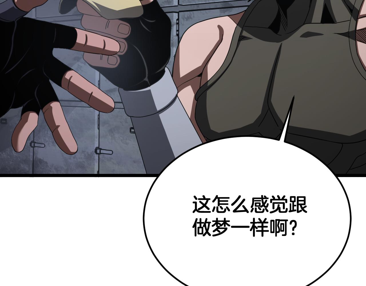 🍟末日剑神：我震惊全球！ 第119话 我就是邪神 第14页