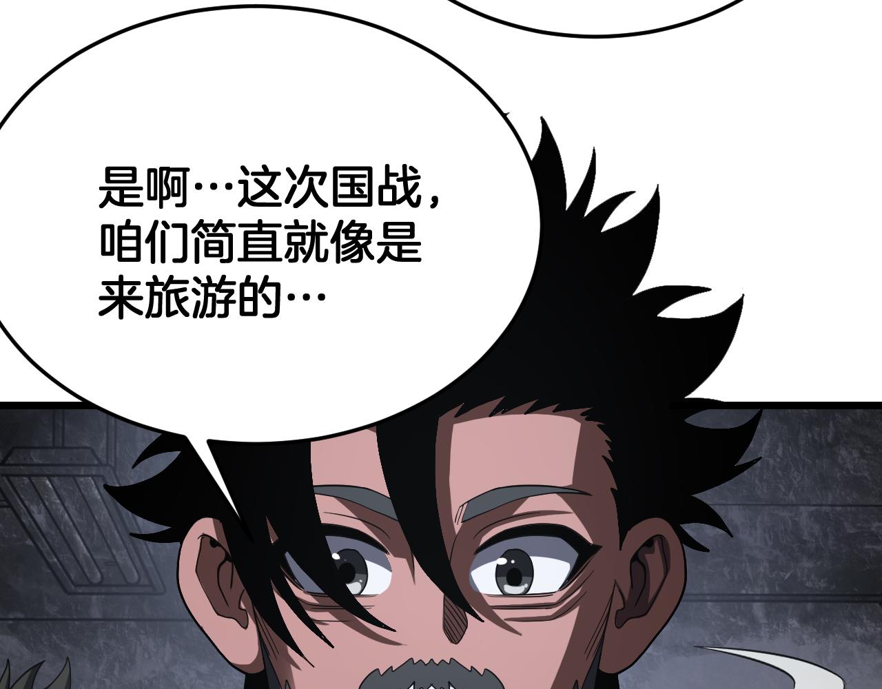 🍟末日剑神：我震惊全球！ 第119话 我就是邪神 第15页