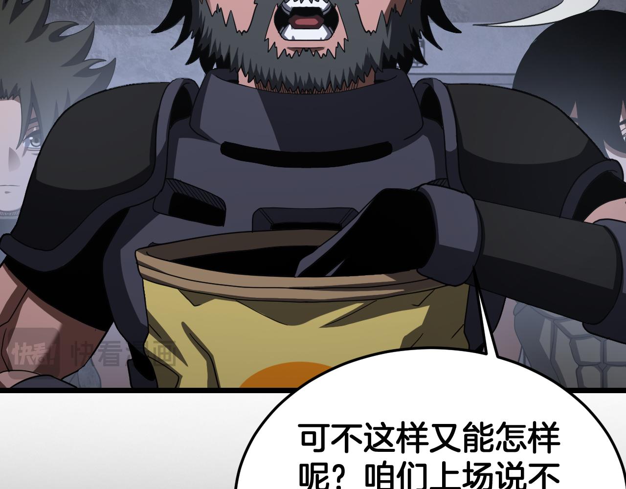 🍟末日剑神：我震惊全球！ 第119话 我就是邪神 第16页