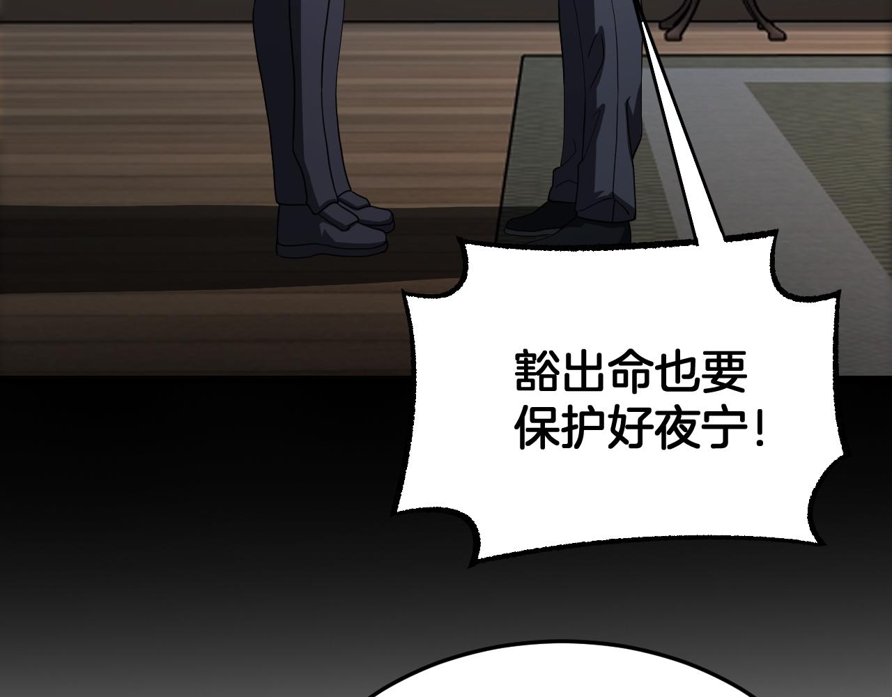 🍟末日剑神：我震惊全球！ 第119话 我就是邪神 第19页