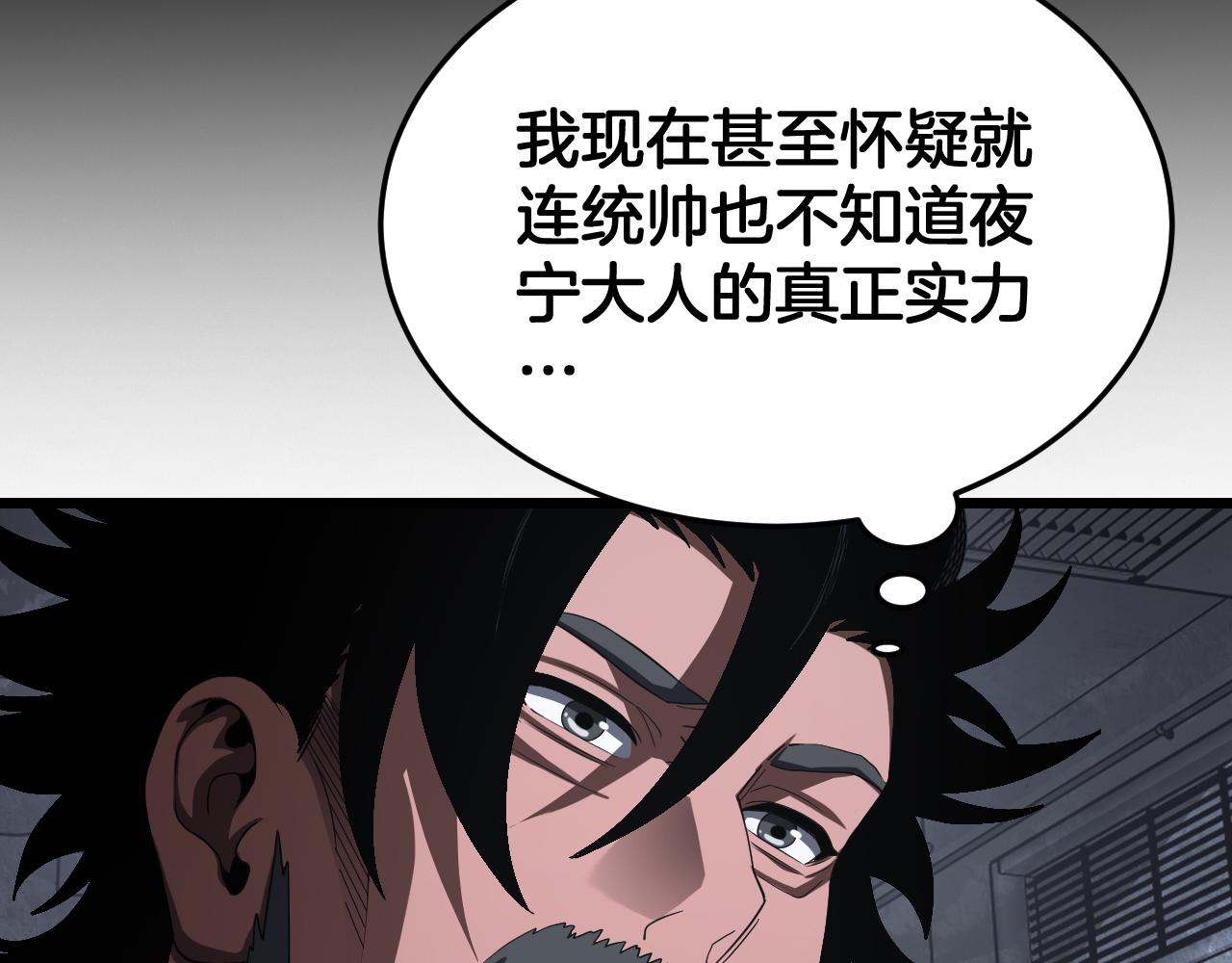 🍟末日剑神：我震惊全球！ 第119话 我就是邪神 第20页
