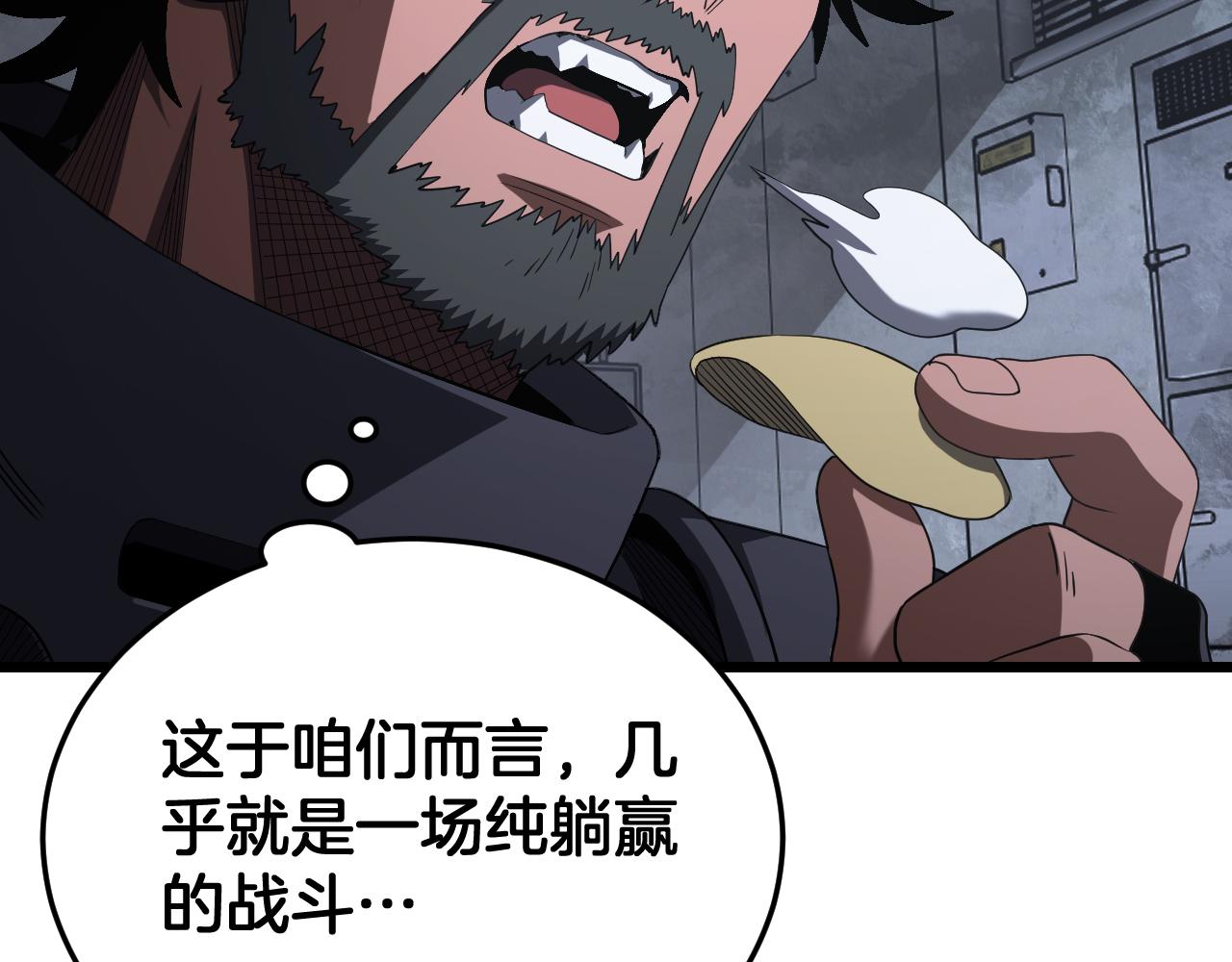 🍟末日剑神：我震惊全球！ 第119话 我就是邪神 第21页