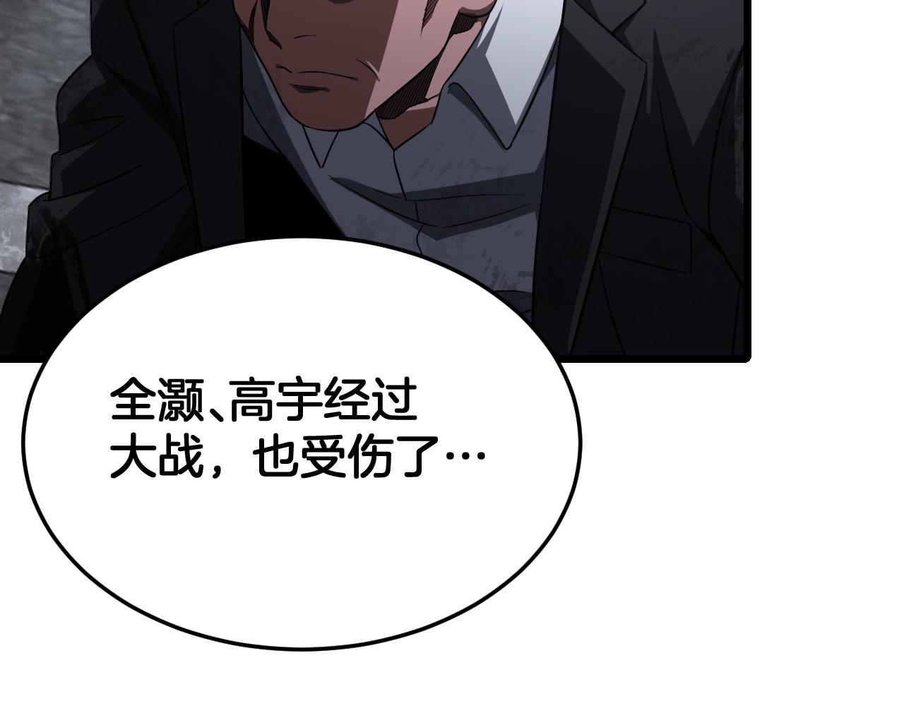 🍟末日剑神：我震惊全球！ 第119话 我就是邪神 第30页