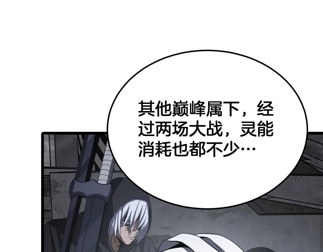 🍟末日剑神：我震惊全球！ 第119话 我就是邪神 第31页