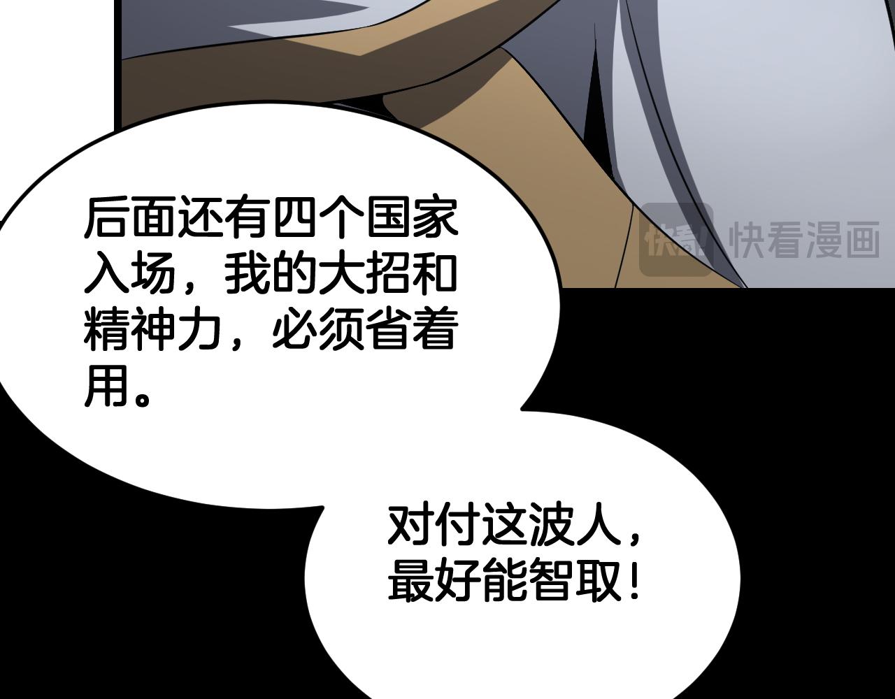 🍟末日剑神：我震惊全球！ 第119话 我就是邪神 第33页