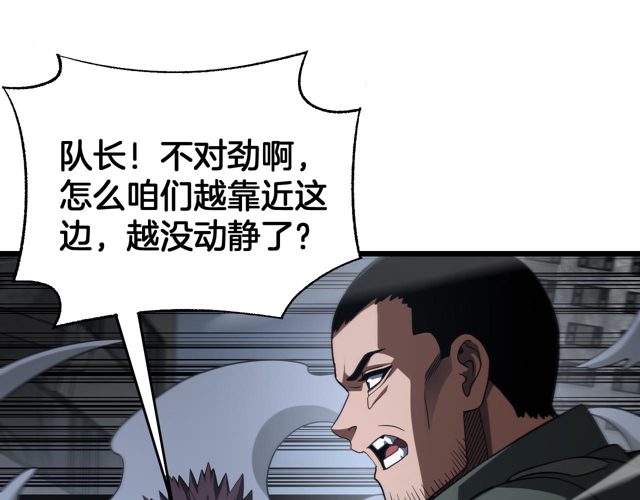 🍟末日剑神：我震惊全球！ 第119话 我就是邪神 第40页