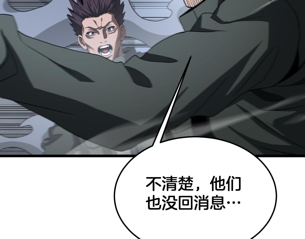 🍟末日剑神：我震惊全球！ 第119话 我就是邪神 第41页