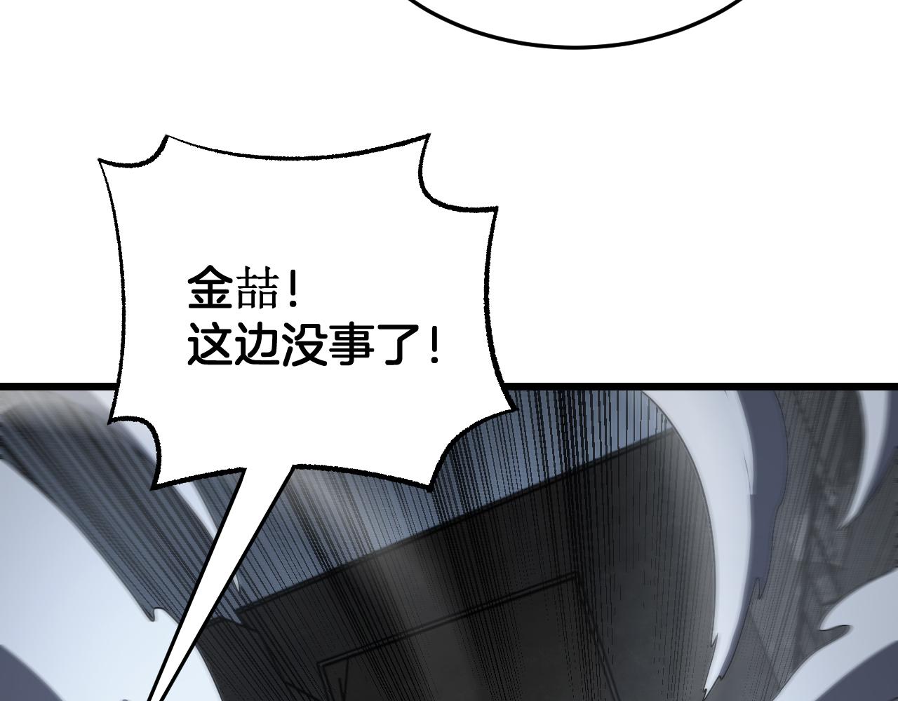 🍟末日剑神：我震惊全球！ 第119话 我就是邪神 第42页