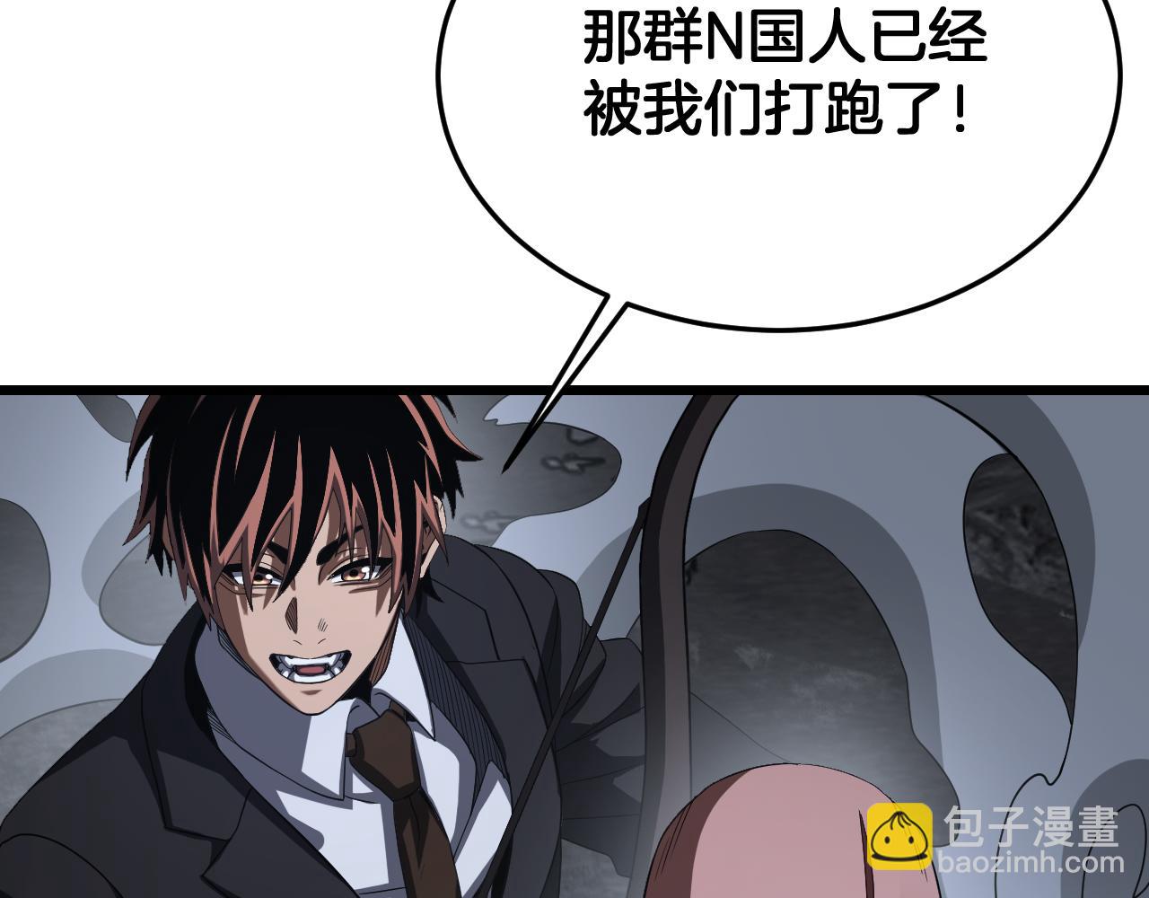🍟末日剑神：我震惊全球！ 第119话 我就是邪神 第45页