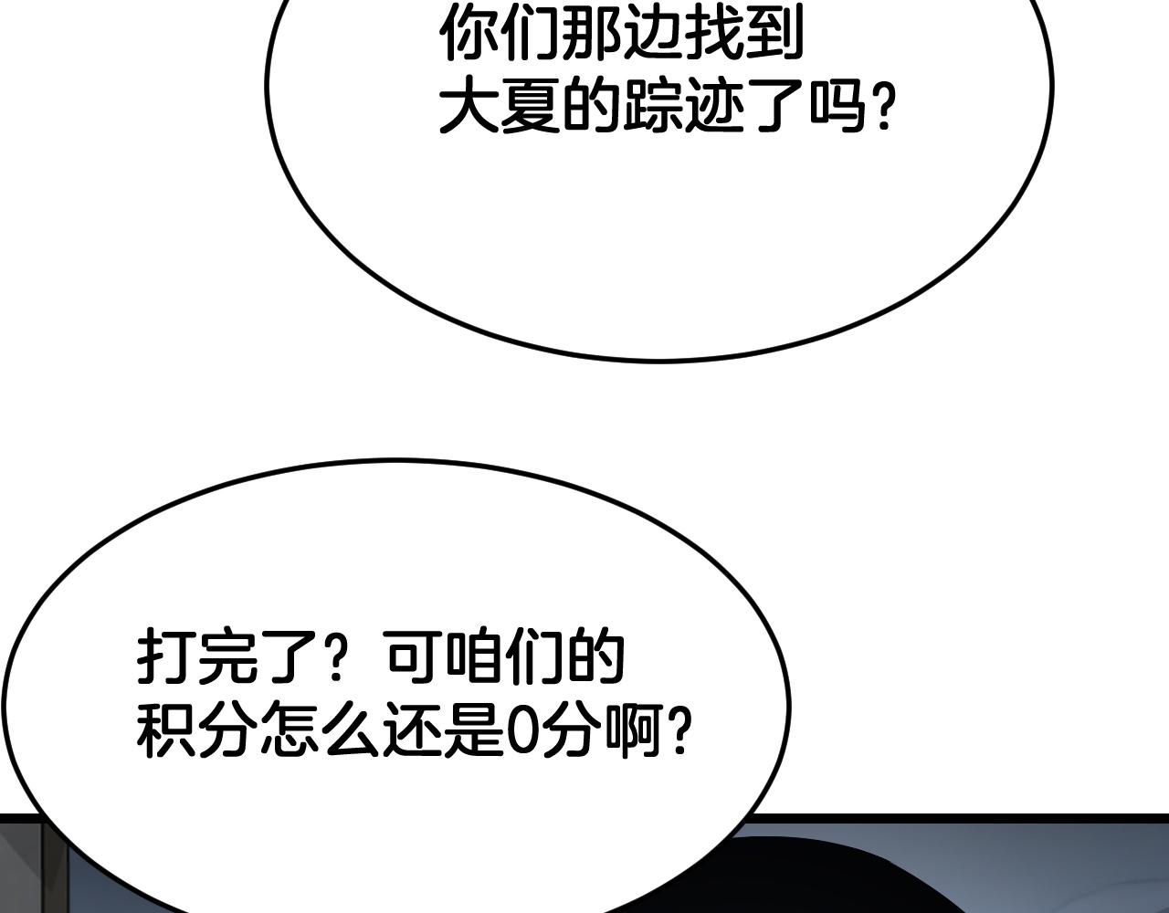 🍟末日剑神：我震惊全球！ 第119话 我就是邪神 第48页