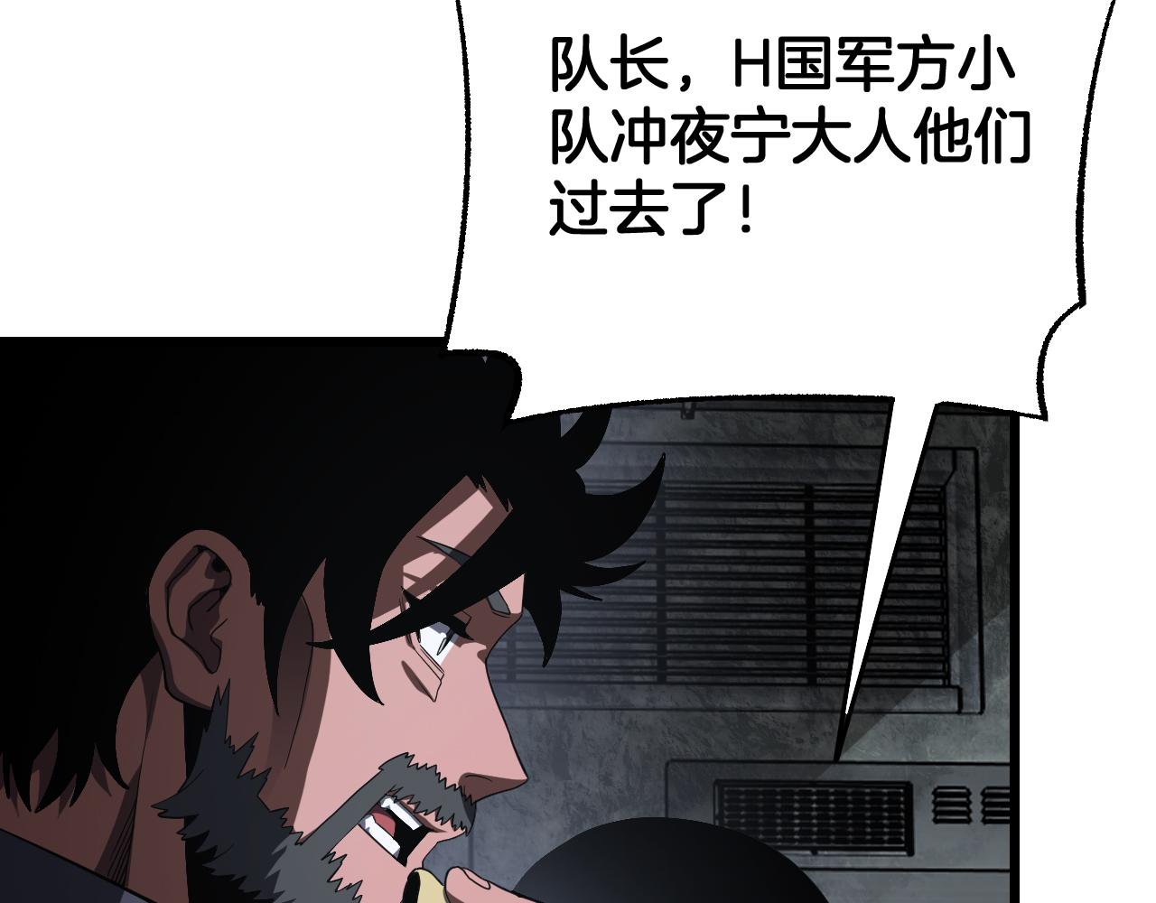 🍟末日剑神：我震惊全球！ 第119话 我就是邪神 第8页