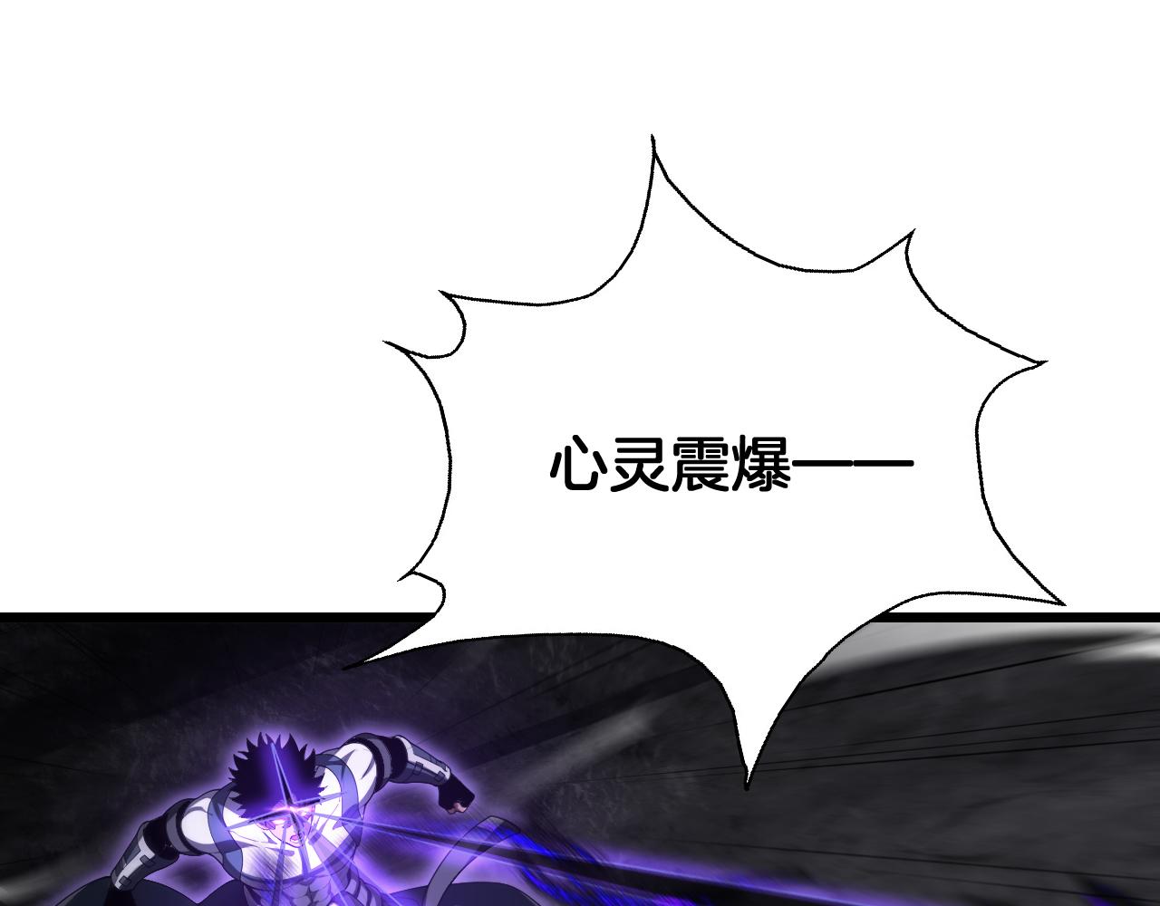 🍟末日剑神：我震惊全球！ 第121话 收DNY战队 第10页