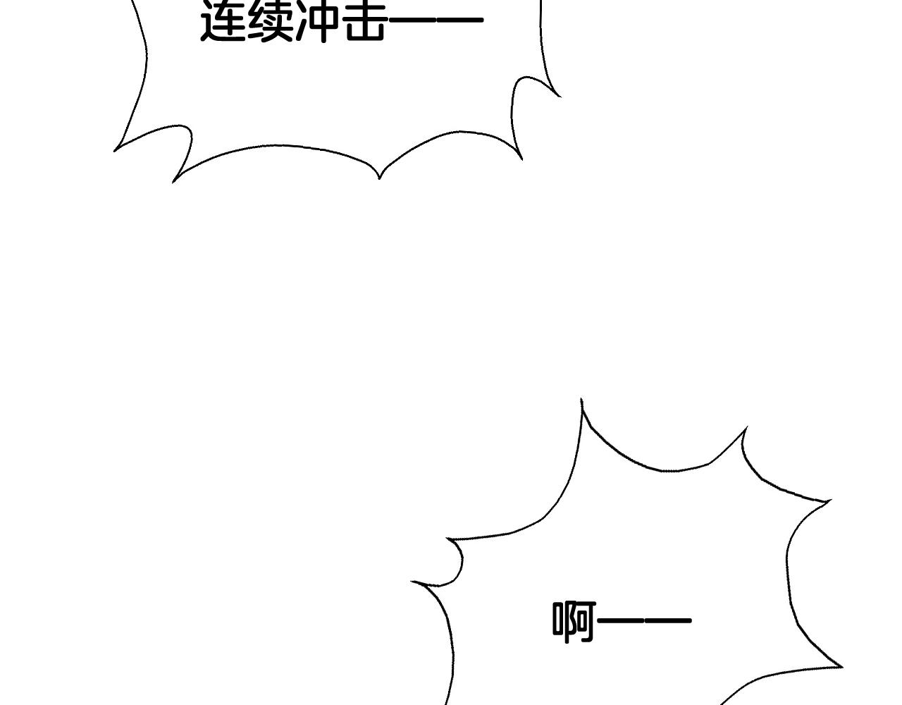 🍟末日剑神：我震惊全球！ 第121话 收DNY战队 第12页