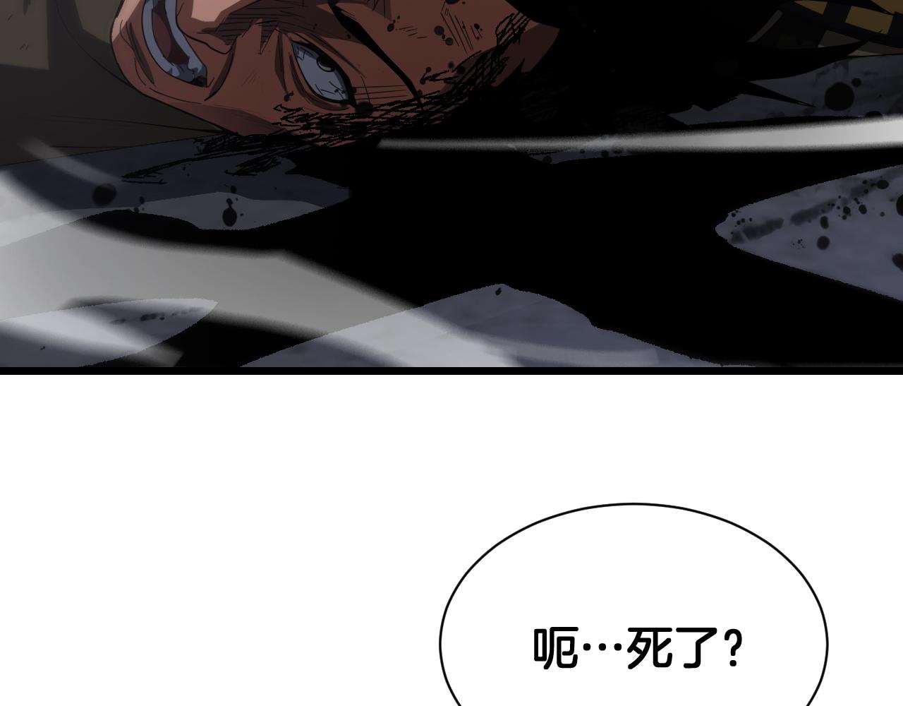 🍟末日剑神：我震惊全球！ 第121话 收DNY战队 第19页