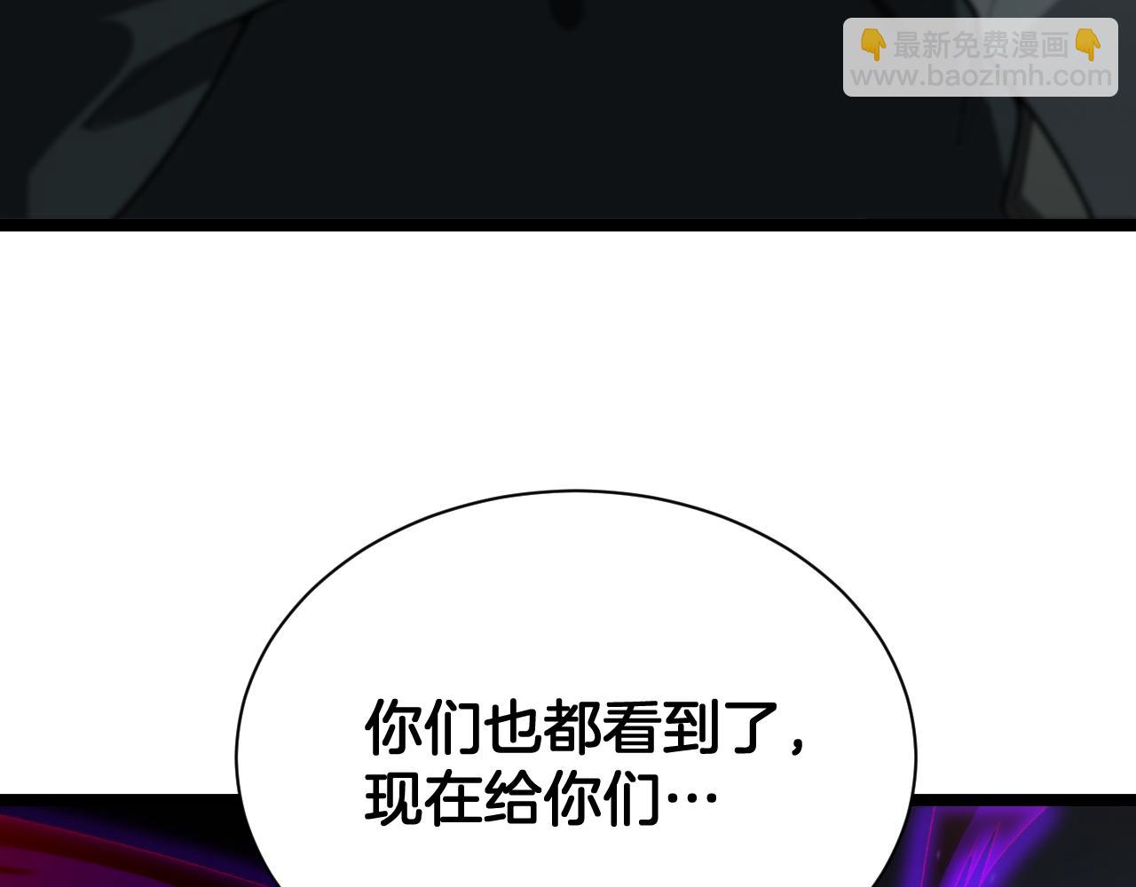 🍟末日剑神：我震惊全球！ 第121话 收DNY战队 第28页