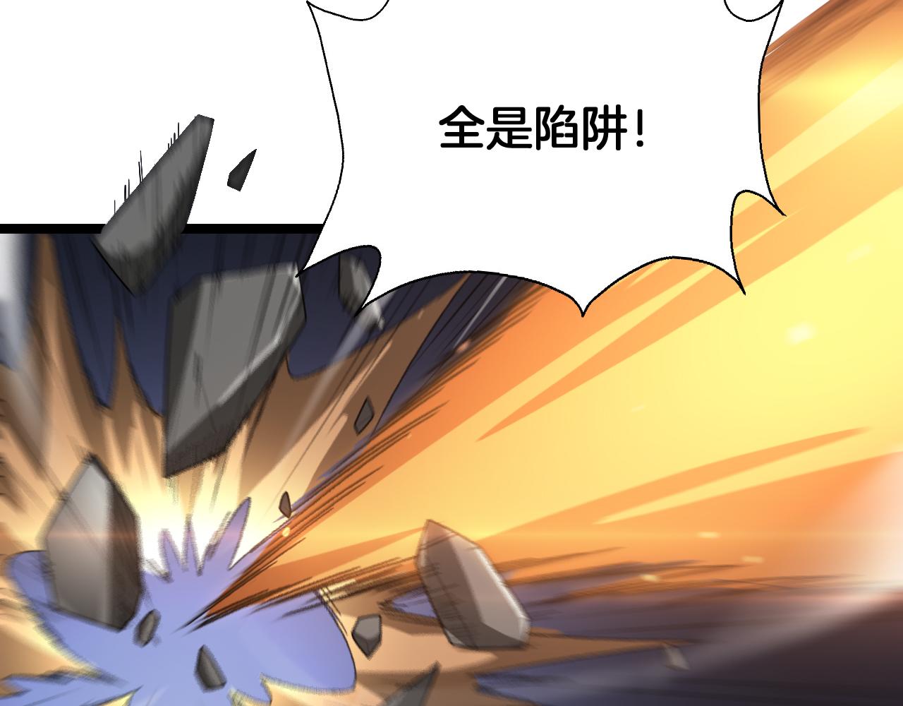 🍟末日剑神：我震惊全球！ 第121话 收DNY战队 第31页