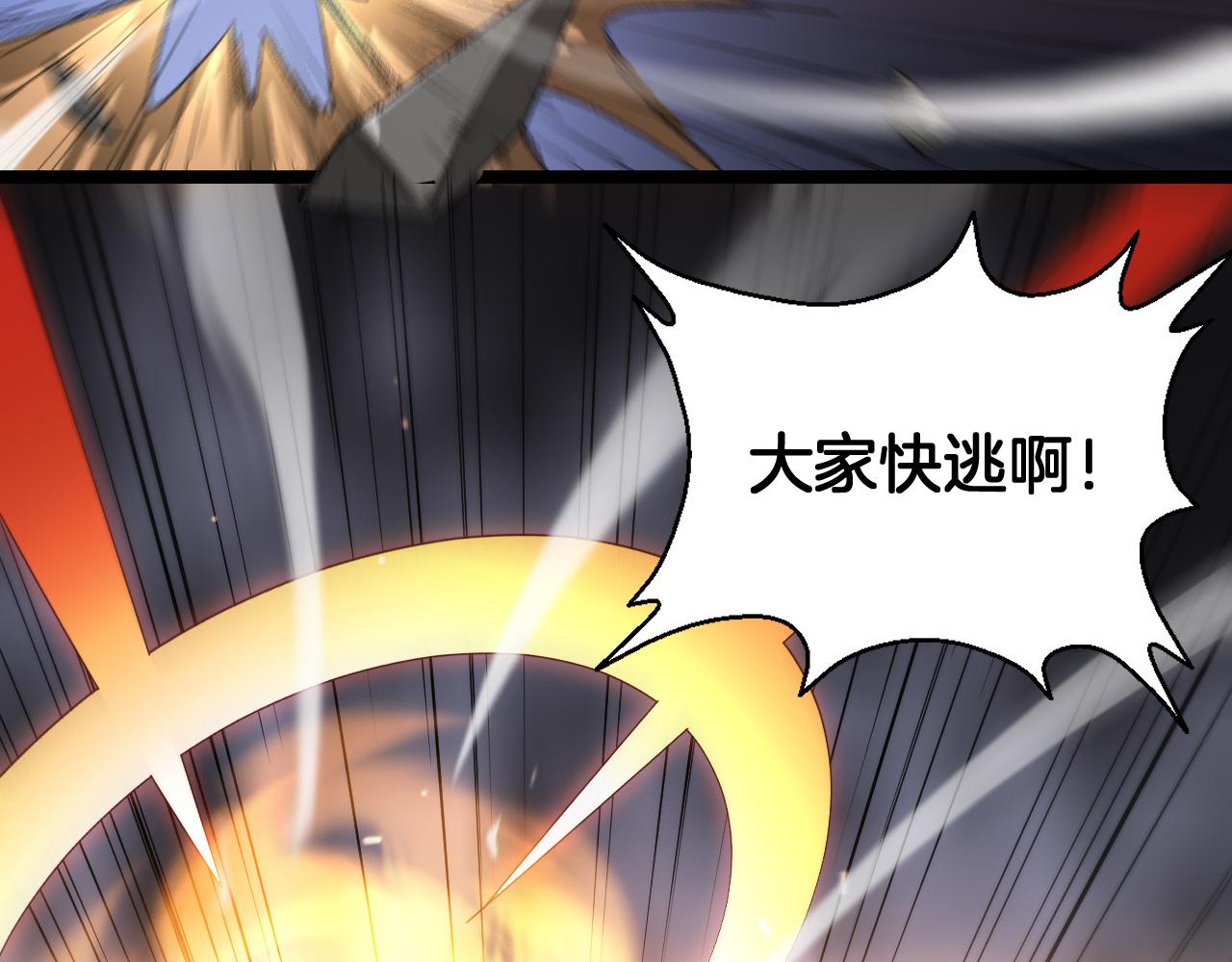 🍟末日剑神：我震惊全球！ 第121话 收DNY战队 第32页