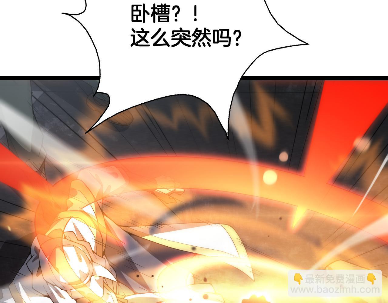 🍟末日剑神：我震惊全球！ 第121话 收DNY战队 第36页