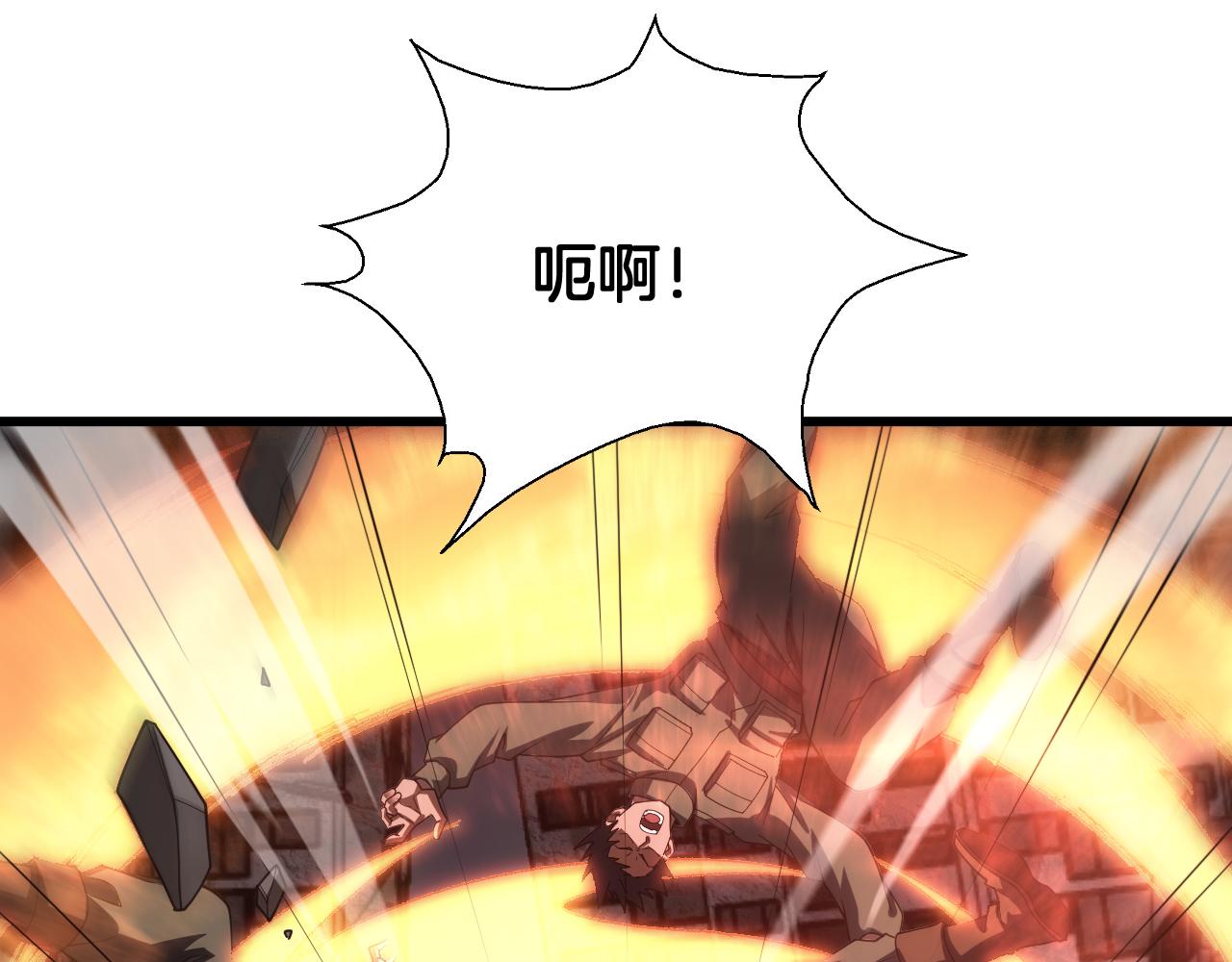 🍟末日剑神：我震惊全球！ 第121话 收DNY战队 第39页