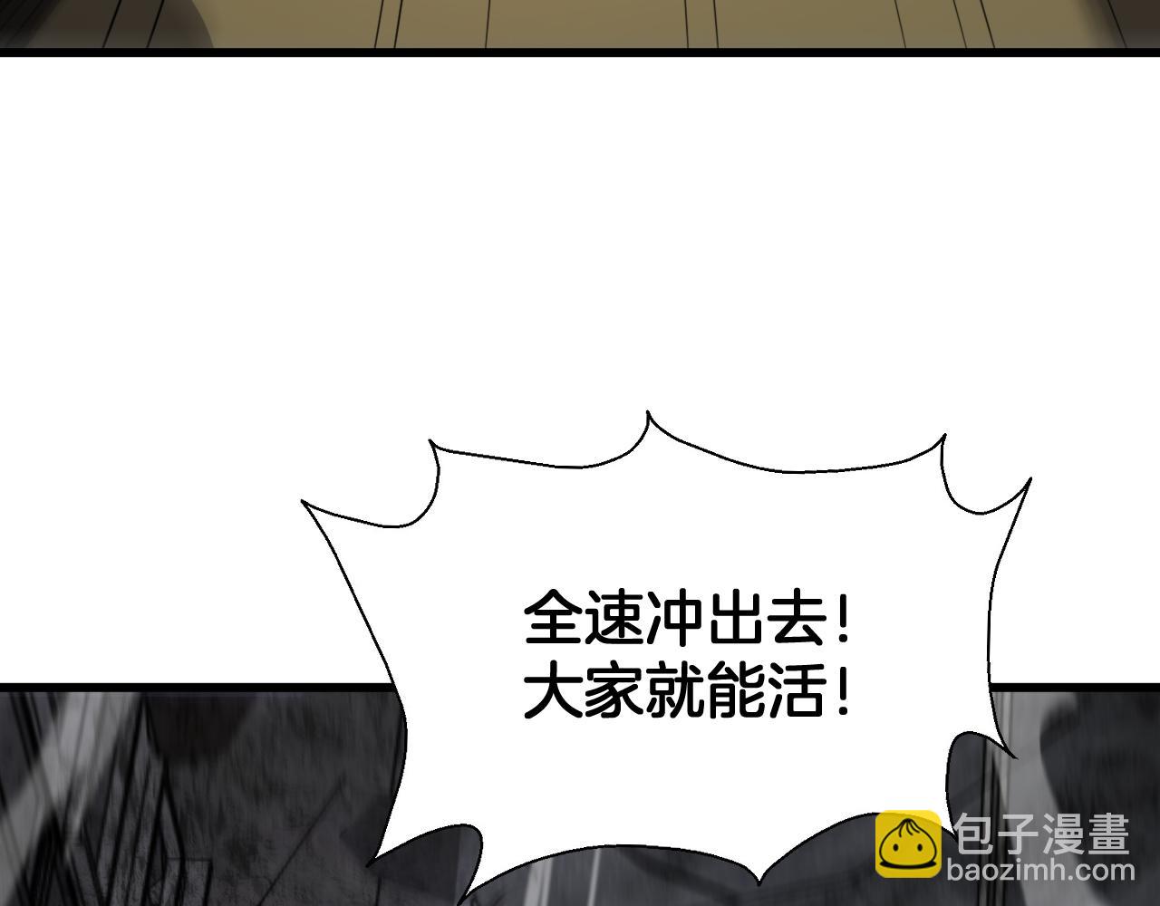 🍟末日剑神：我震惊全球！ 第121话 收DNY战队 第42页
