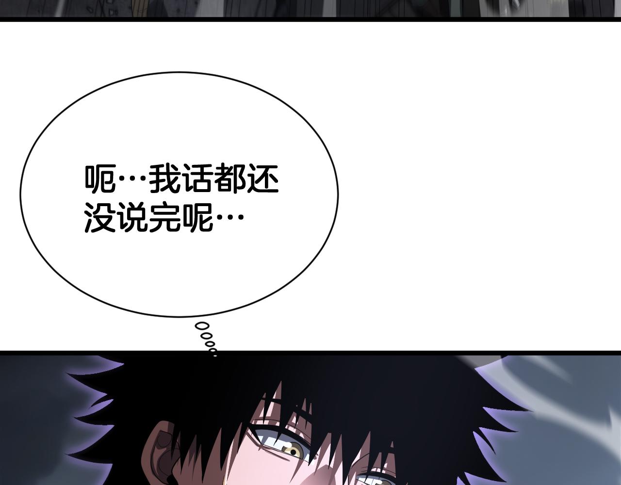 🍟末日剑神：我震惊全球！ 第121话 收DNY战队 第45页