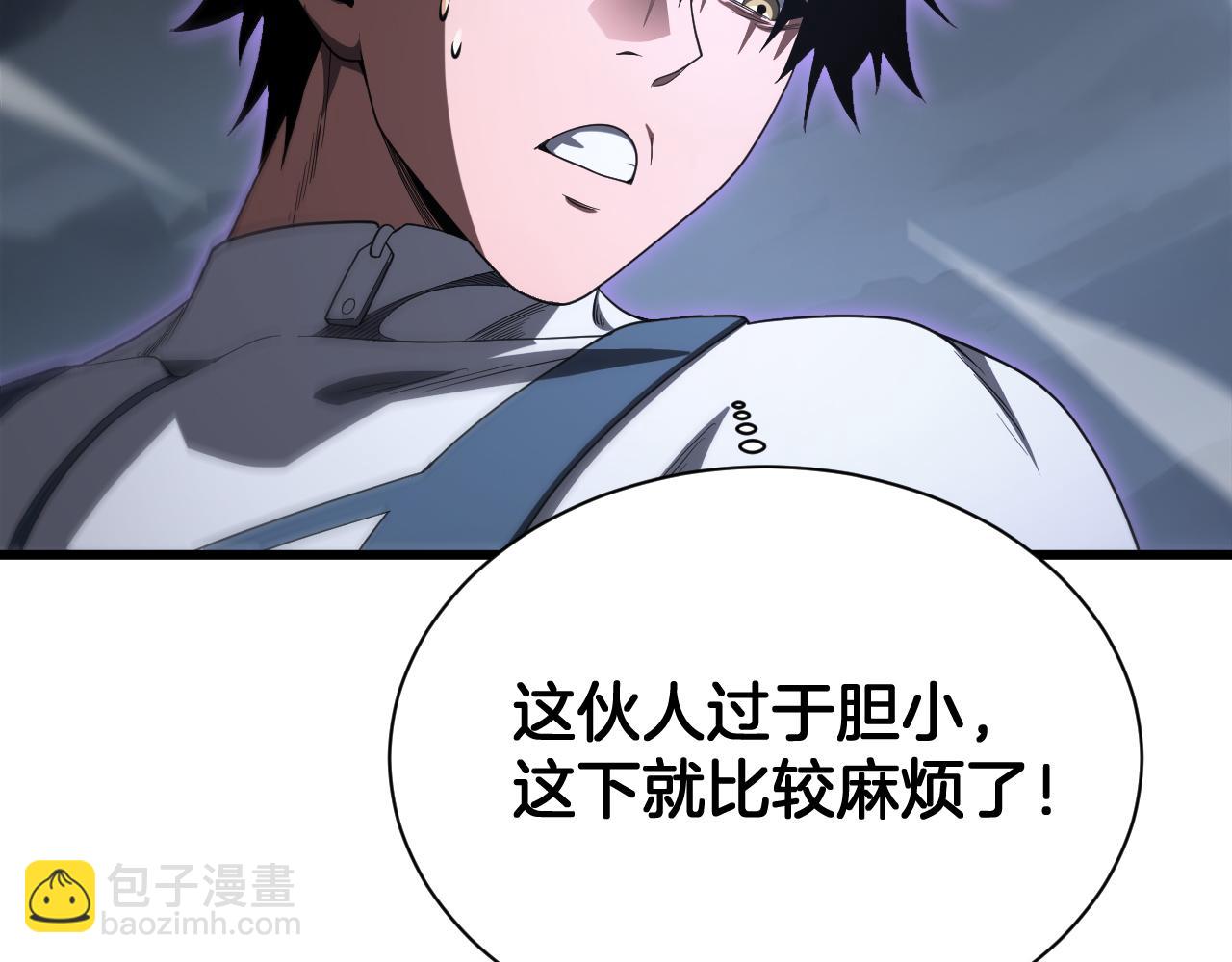 🍟末日剑神：我震惊全球！ 第121话 收DNY战队 第46页
