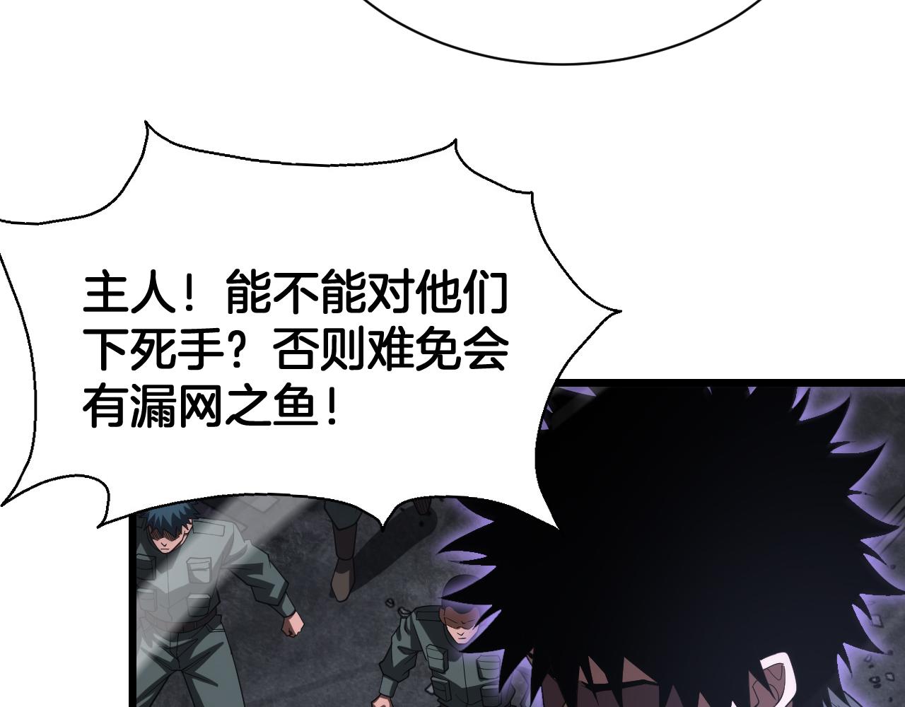 🍟末日剑神：我震惊全球！ 第121话 收DNY战队 第47页