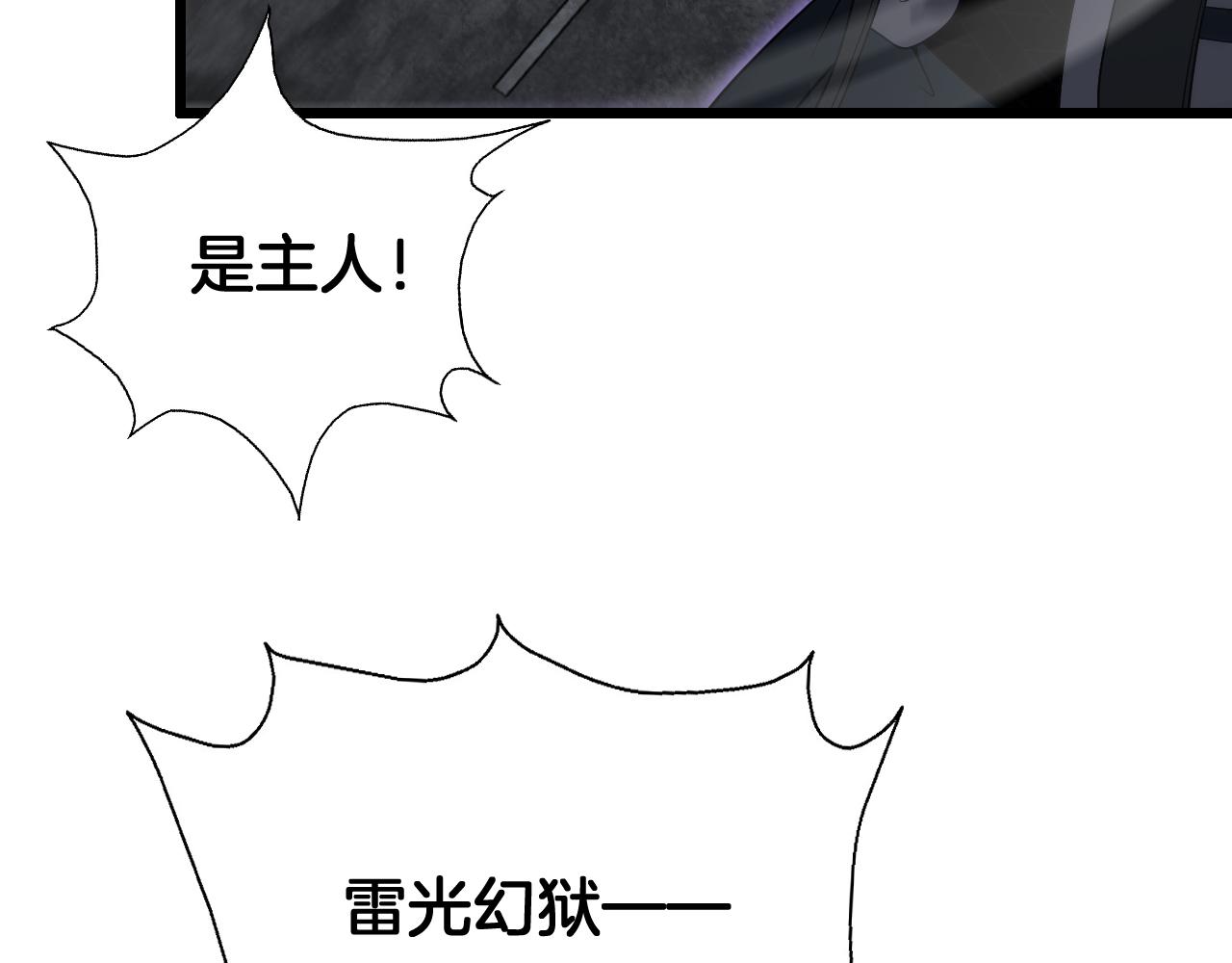 🍟末日剑神：我震惊全球！ 第121话 收DNY战队 第49页