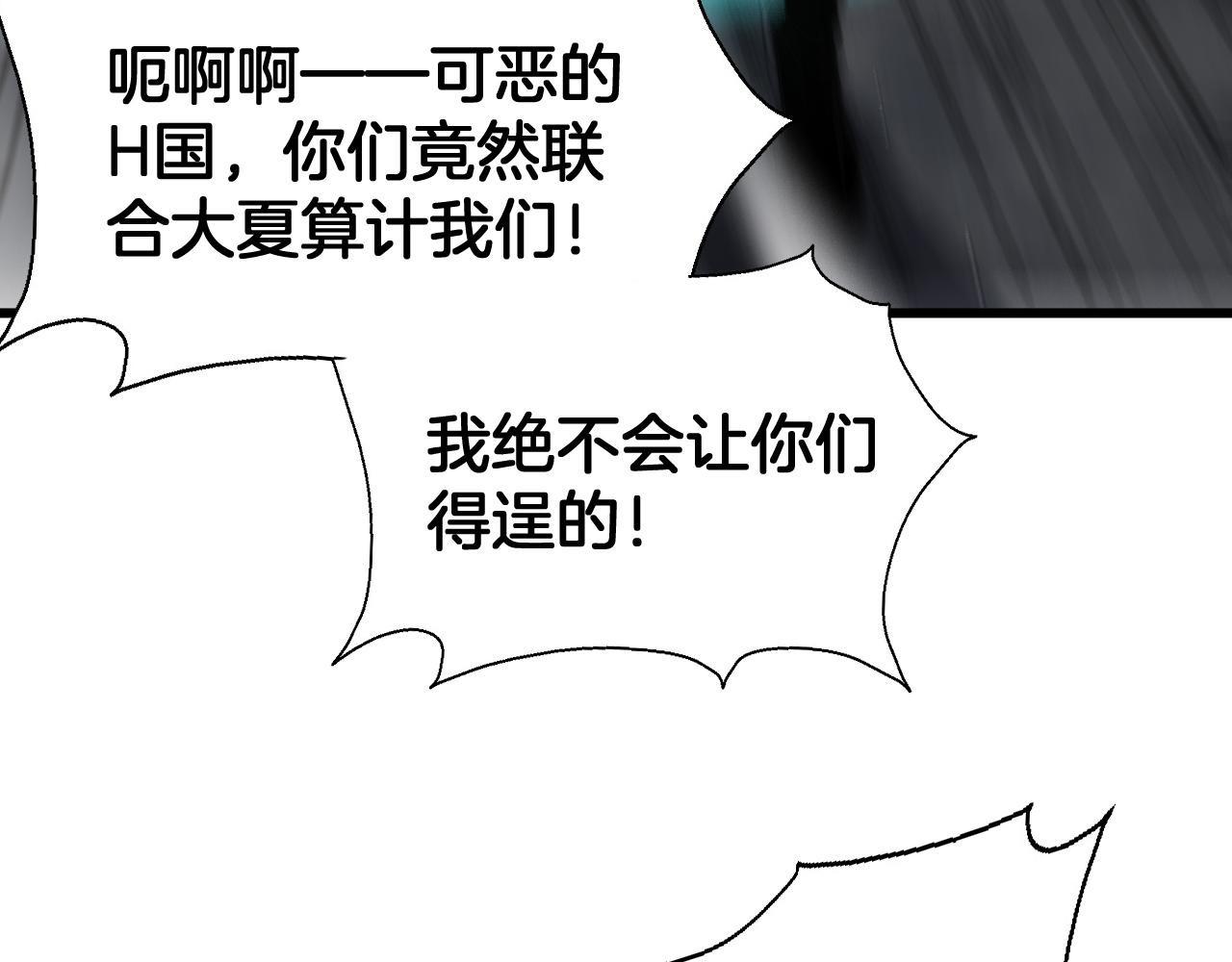 🍟末日剑神：我震惊全球！ 第121话 收DNY战队 第8页