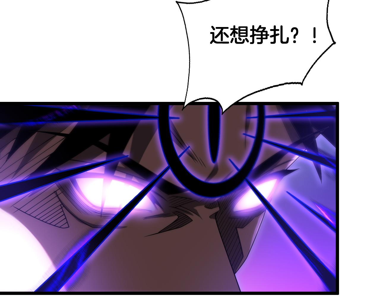 🍟末日剑神：我震惊全球！ 第121话 收DNY战队 第9页