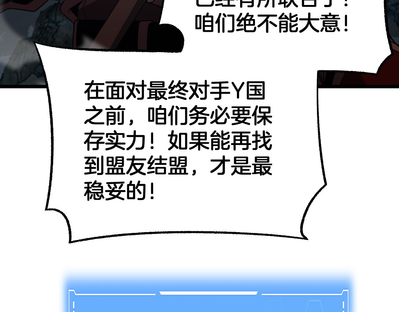 🍟末日剑神：我震惊全球！ 第123话 祭坛收割 第11页