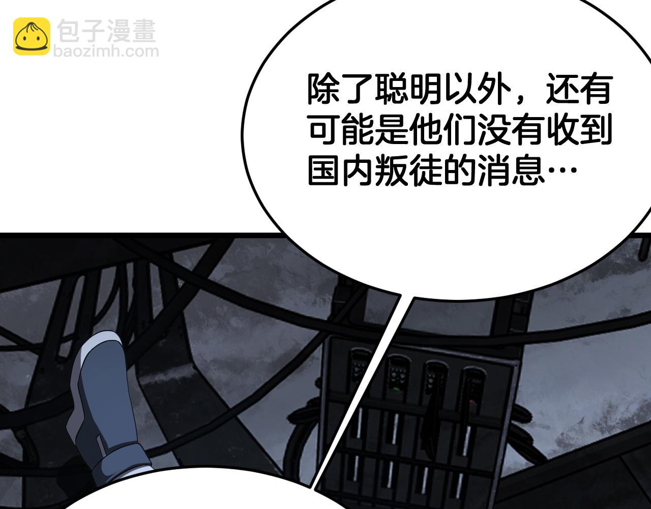 🍟末日剑神：我震惊全球！ 第123话 祭坛收割 第17页