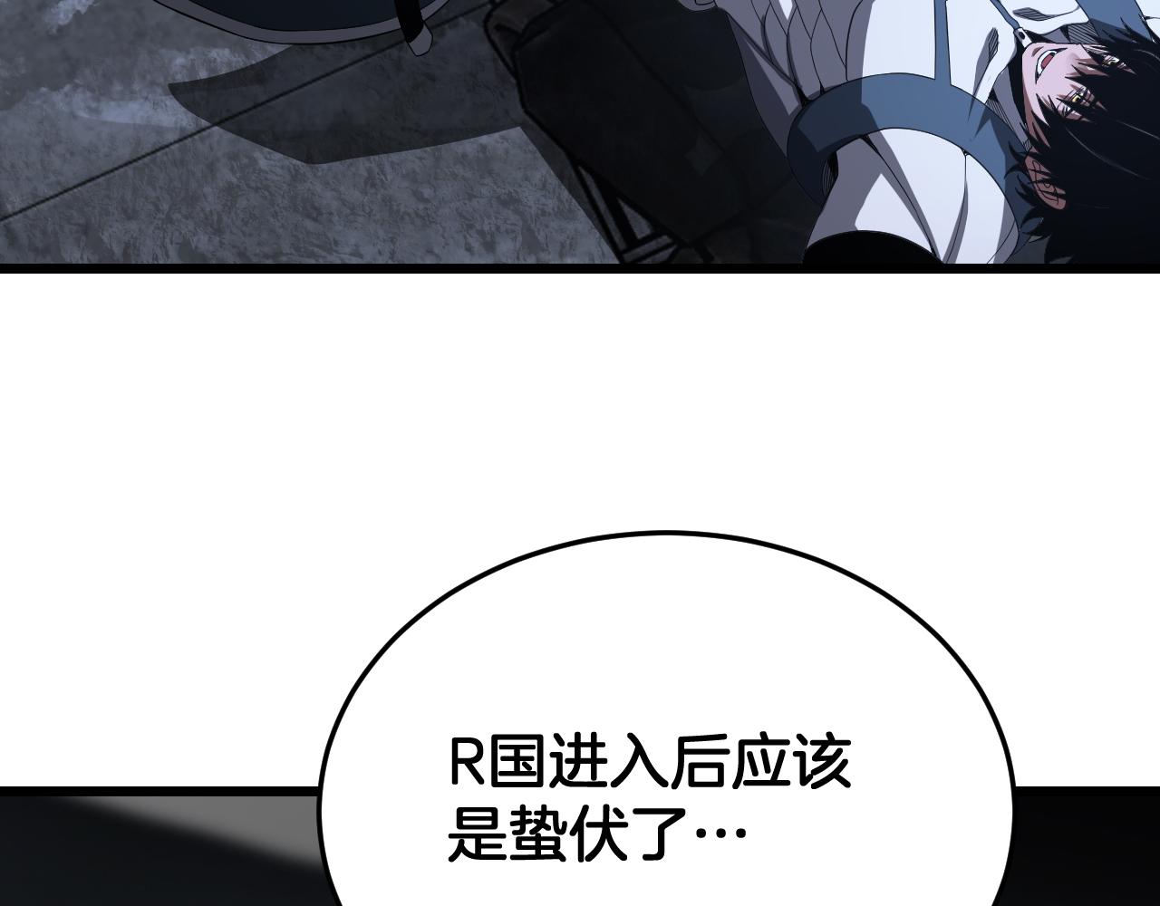 🍟末日剑神：我震惊全球！ 第123话 祭坛收割 第19页
