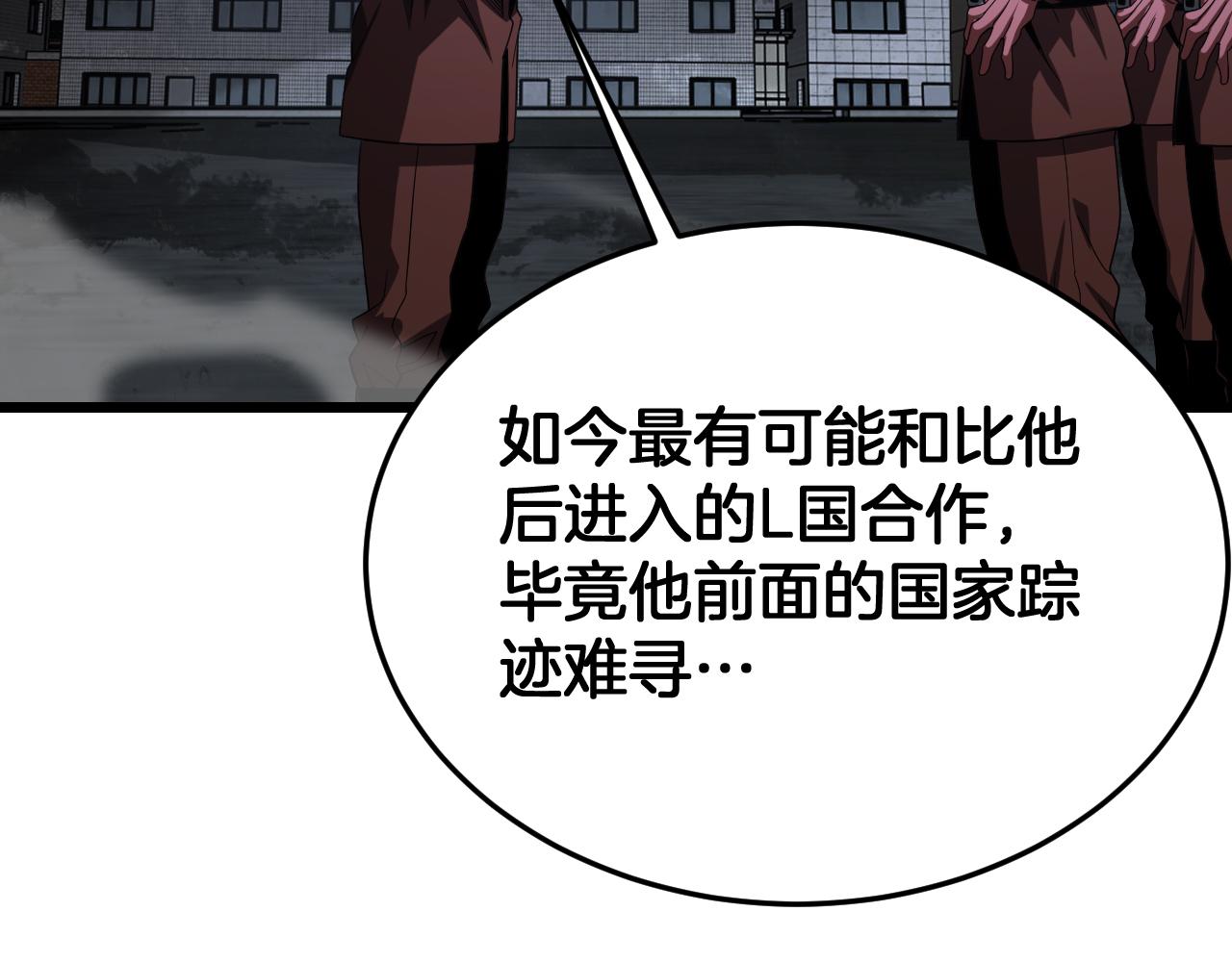 🍟末日剑神：我震惊全球！ 第123话 祭坛收割 第21页