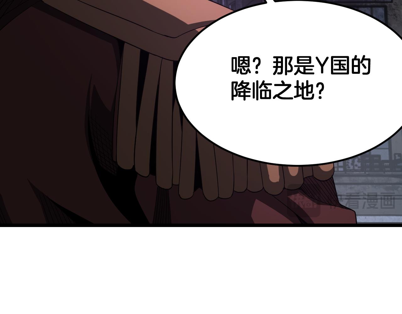 🍟末日剑神：我震惊全球！ 第123话 祭坛收割 第25页