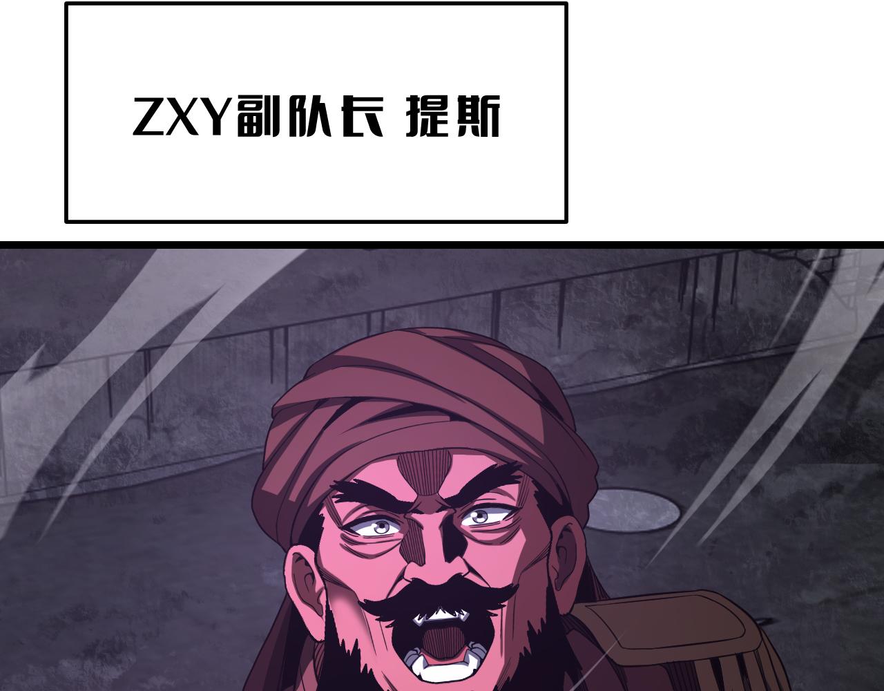 🍟末日剑神：我震惊全球！ 第123话 祭坛收割 第26页