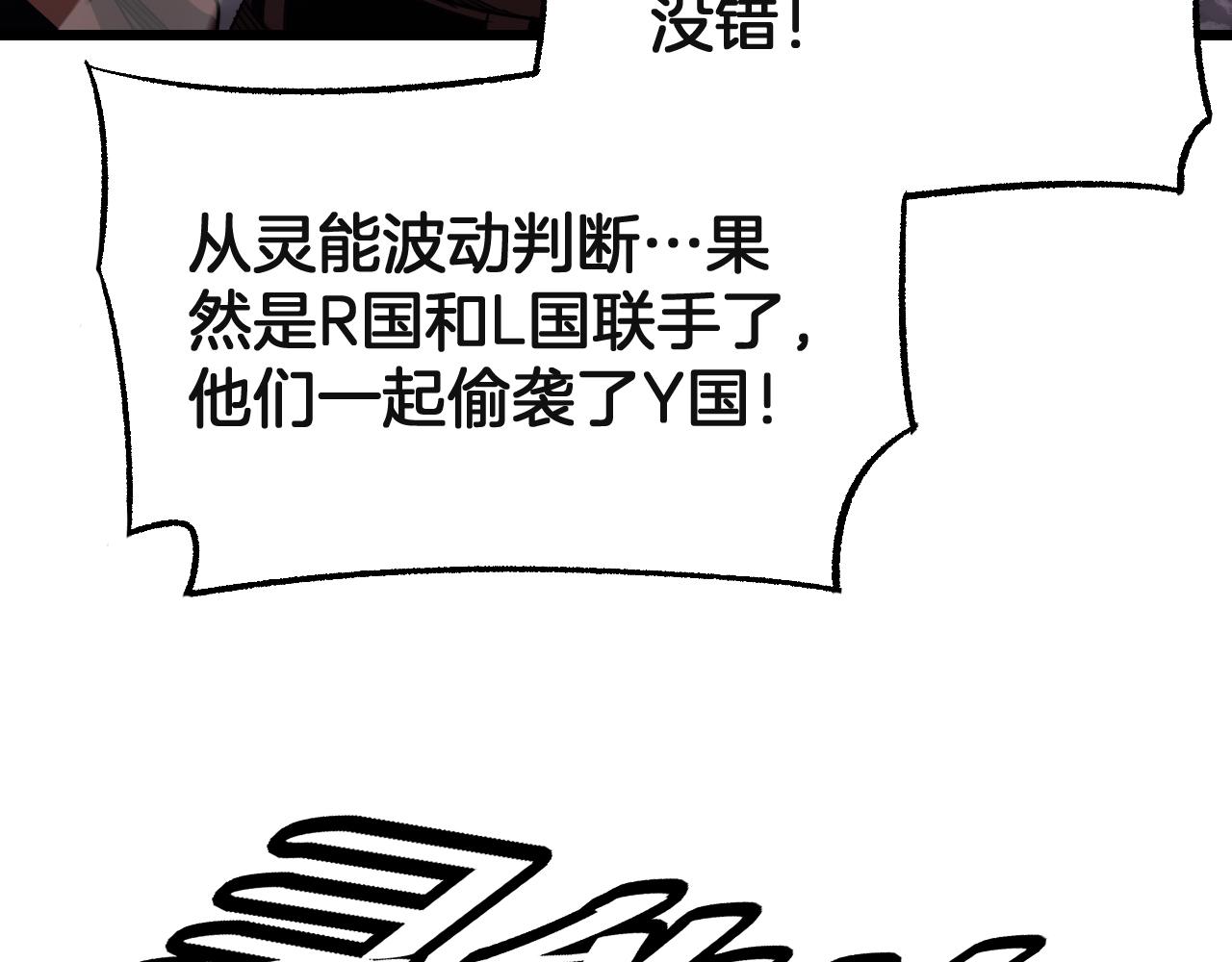 🍟末日剑神：我震惊全球！ 第123话 祭坛收割 第28页