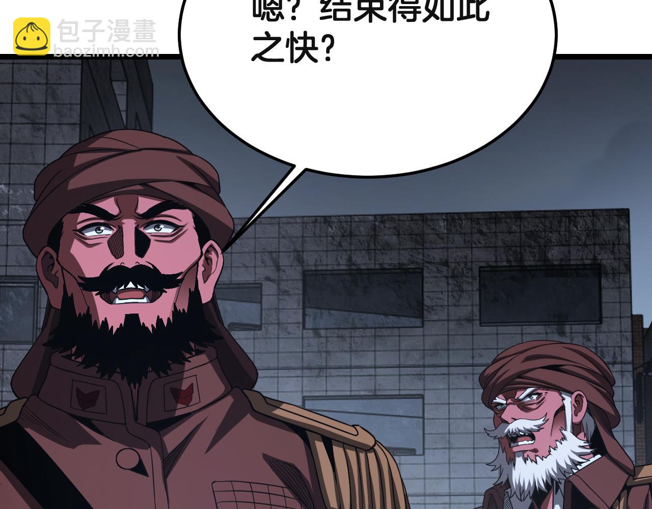 🍟末日剑神：我震惊全球！ 第123话 祭坛收割 第31页