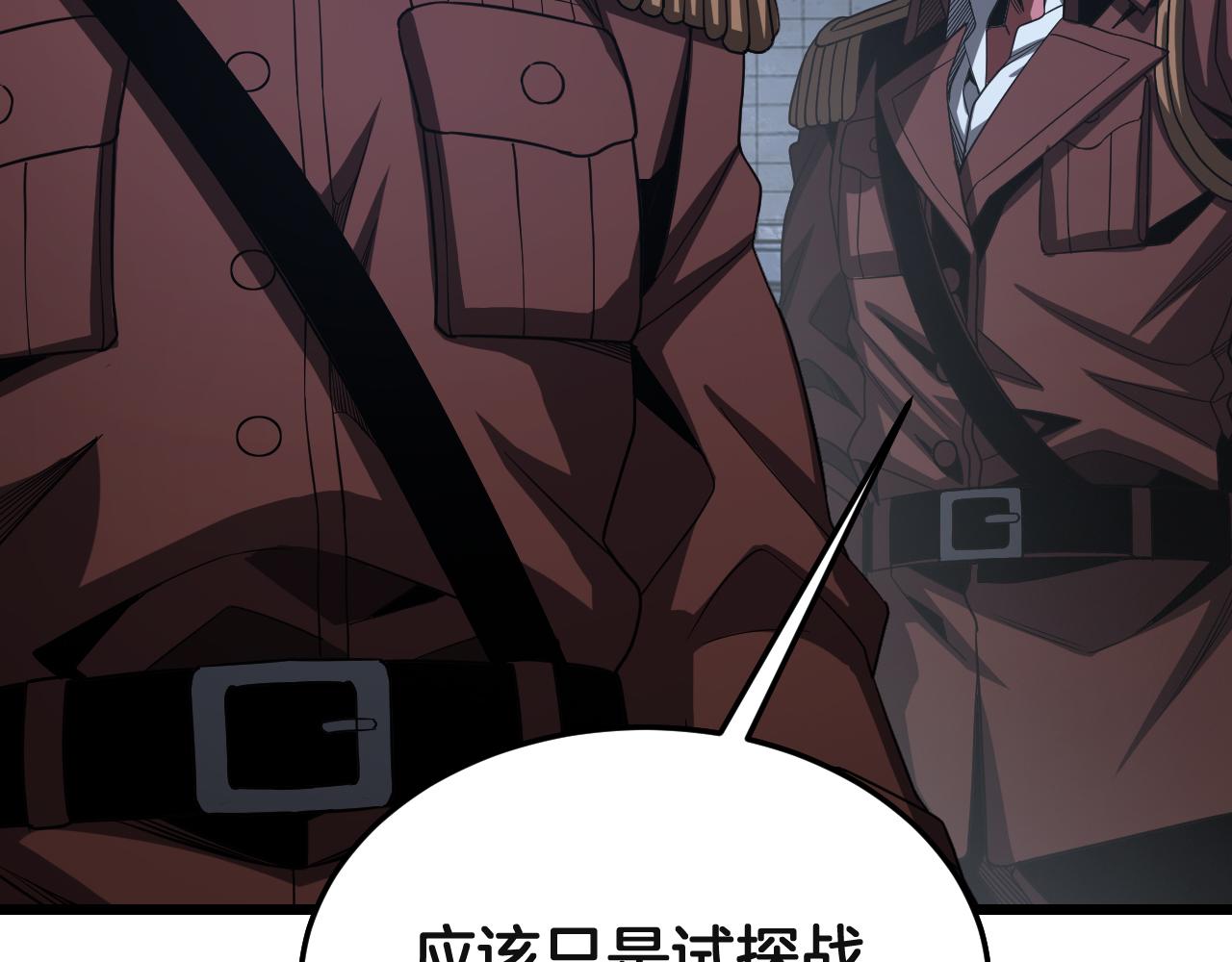 🍟末日剑神：我震惊全球！ 第123话 祭坛收割 第32页