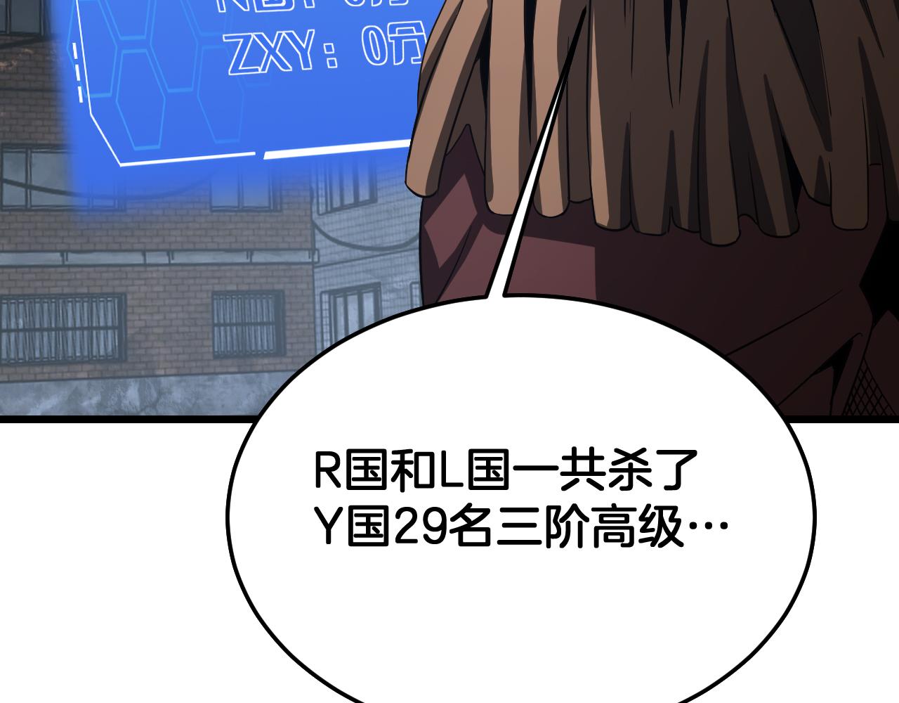 🍟末日剑神：我震惊全球！ 第123话 祭坛收割 第35页