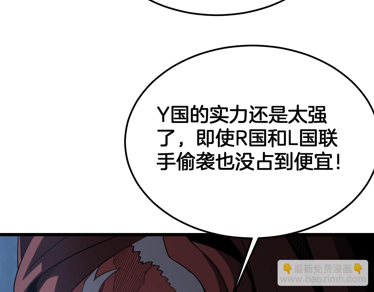🍟末日剑神：我震惊全球！ 第123话 祭坛收割 第36页