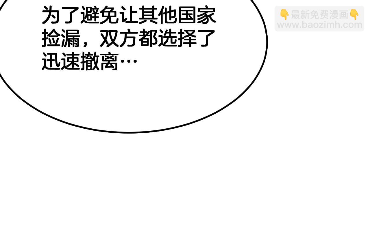 🍟末日剑神：我震惊全球！ 第123话 祭坛收割 第38页