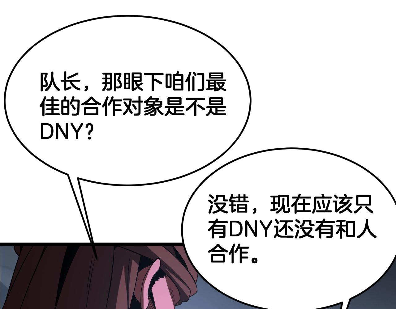 🍟末日剑神：我震惊全球！ 第123话 祭坛收割 第39页