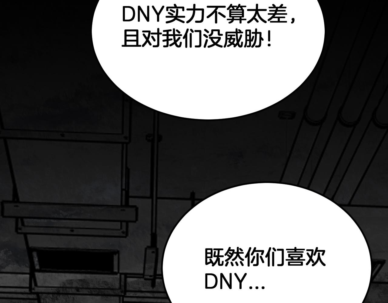 🍟末日剑神：我震惊全球！ 第123话 祭坛收割 第41页