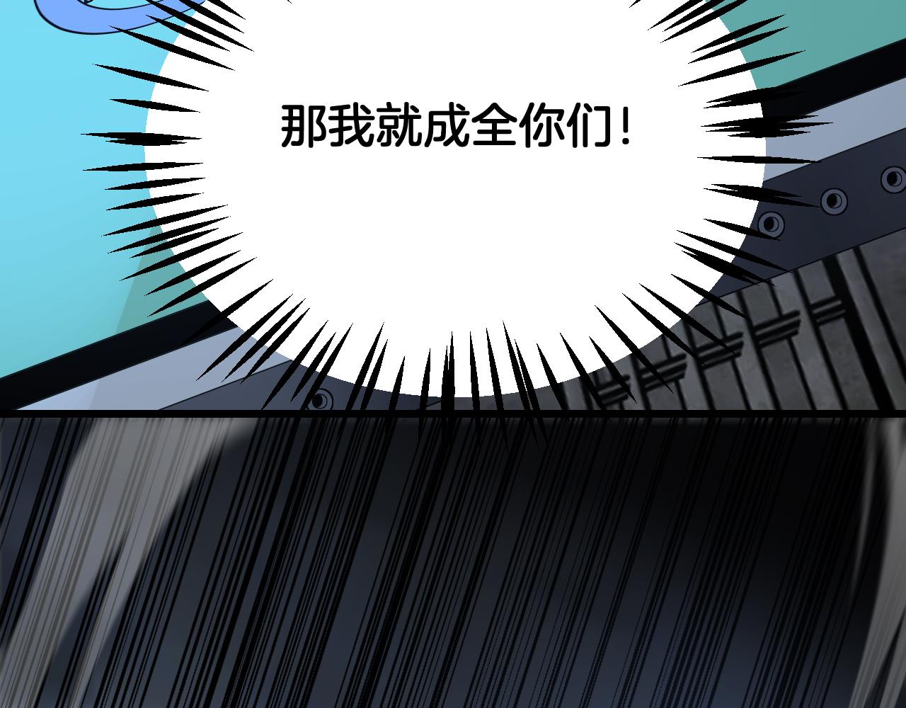 🍟末日剑神：我震惊全球！ 第123话 祭坛收割 第46页