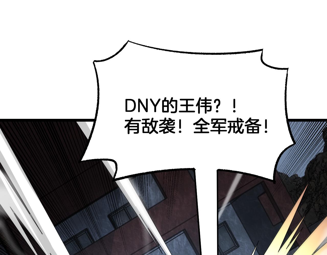 🍟末日剑神：我震惊全球！ 第123话 祭坛收割 第49页