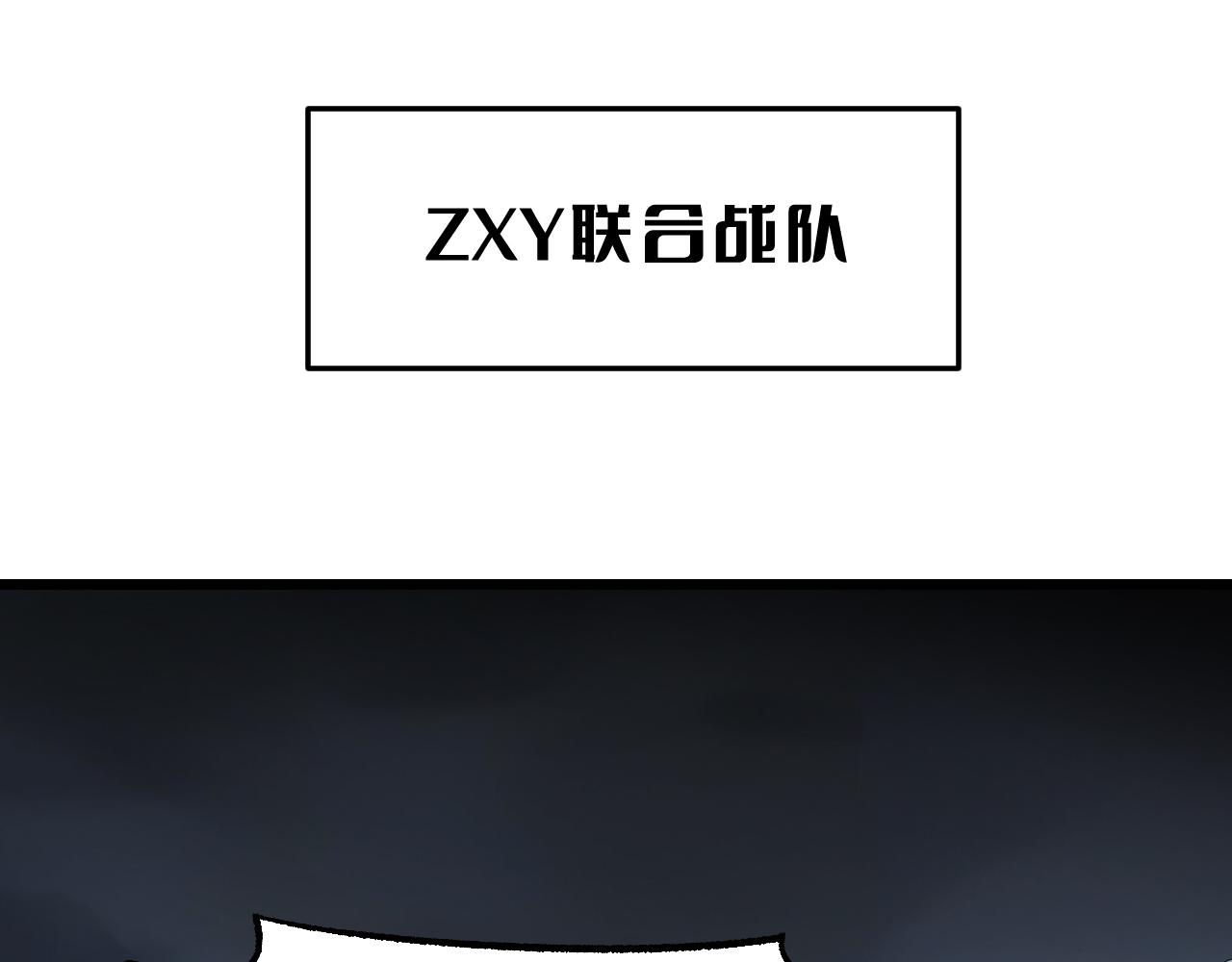 🍟末日剑神：我震惊全球！ 第123话 祭坛收割 第5页